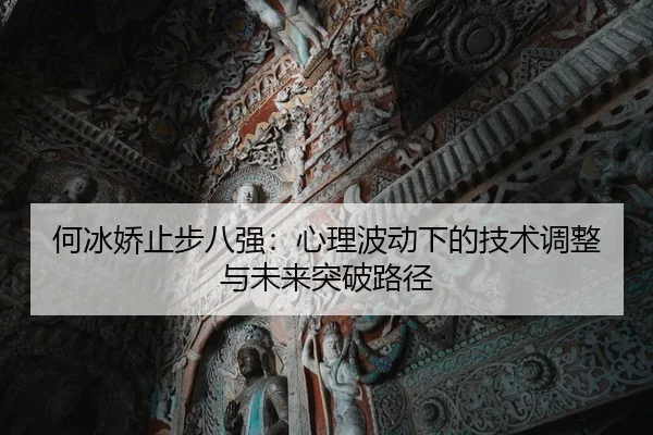 he-bing-jiao-zhi-bu-ba-qiang-xin-li-bo-dong-xia-de-ji-shu-tiao-zheng-yu-wei-lai-tu-po-lu-jing-2-399.jpg