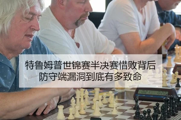 te-lu-mu-pu-shi-jin-sai-ban-jue-sai-xi-bai-bei-hou-fang-shou-duan-lou-dong-dao-di-you-duo-zhi-ming-2-662.jpg