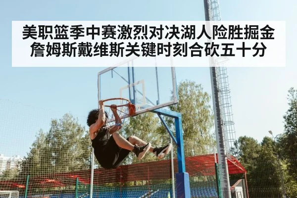 LeBron James dunk