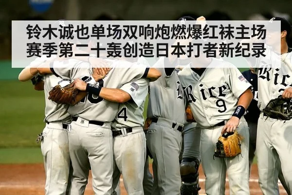 baseball team celebration