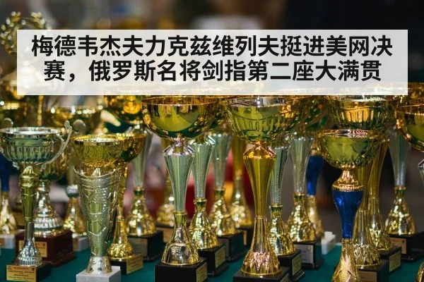 tennis champion trophy